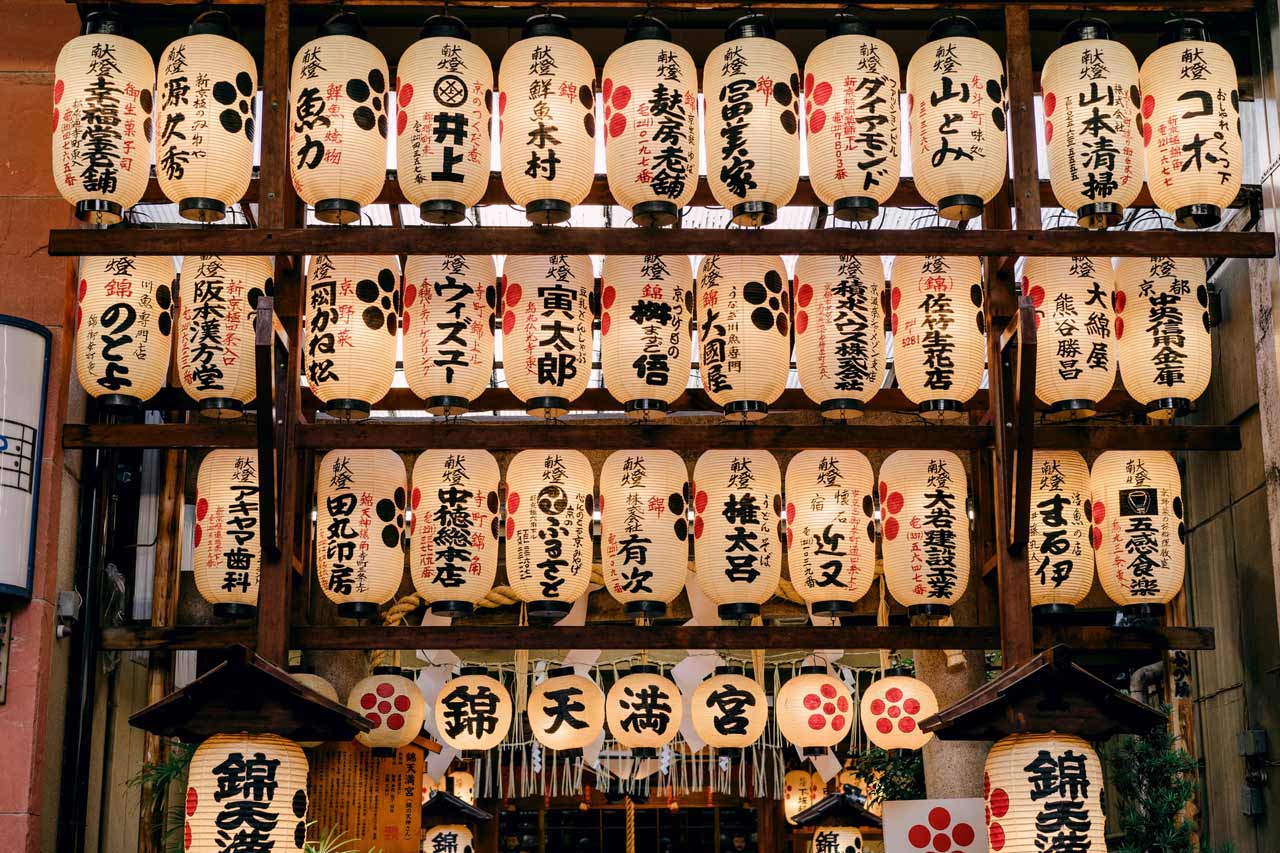 Nishiki-Tenmangu Shrine, Kyoto